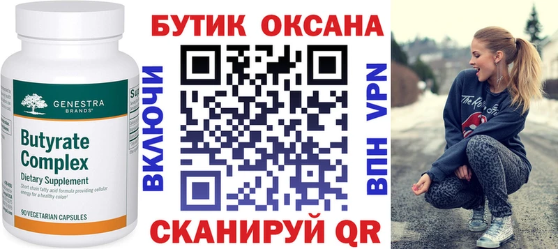 купить наркотик ссылка на мегу онион Бутират BDO 33% Княгинино