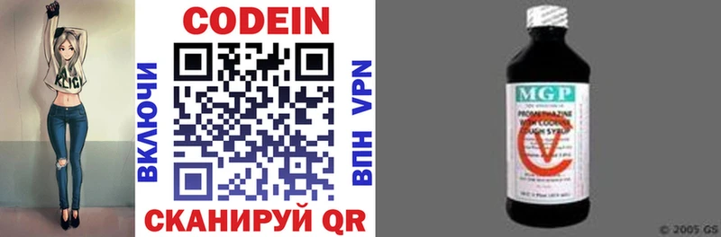 купить Княгинино Codein напиток Lean (лин)