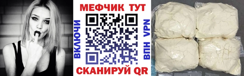 Мефедрон кристаллы  Княгинино 